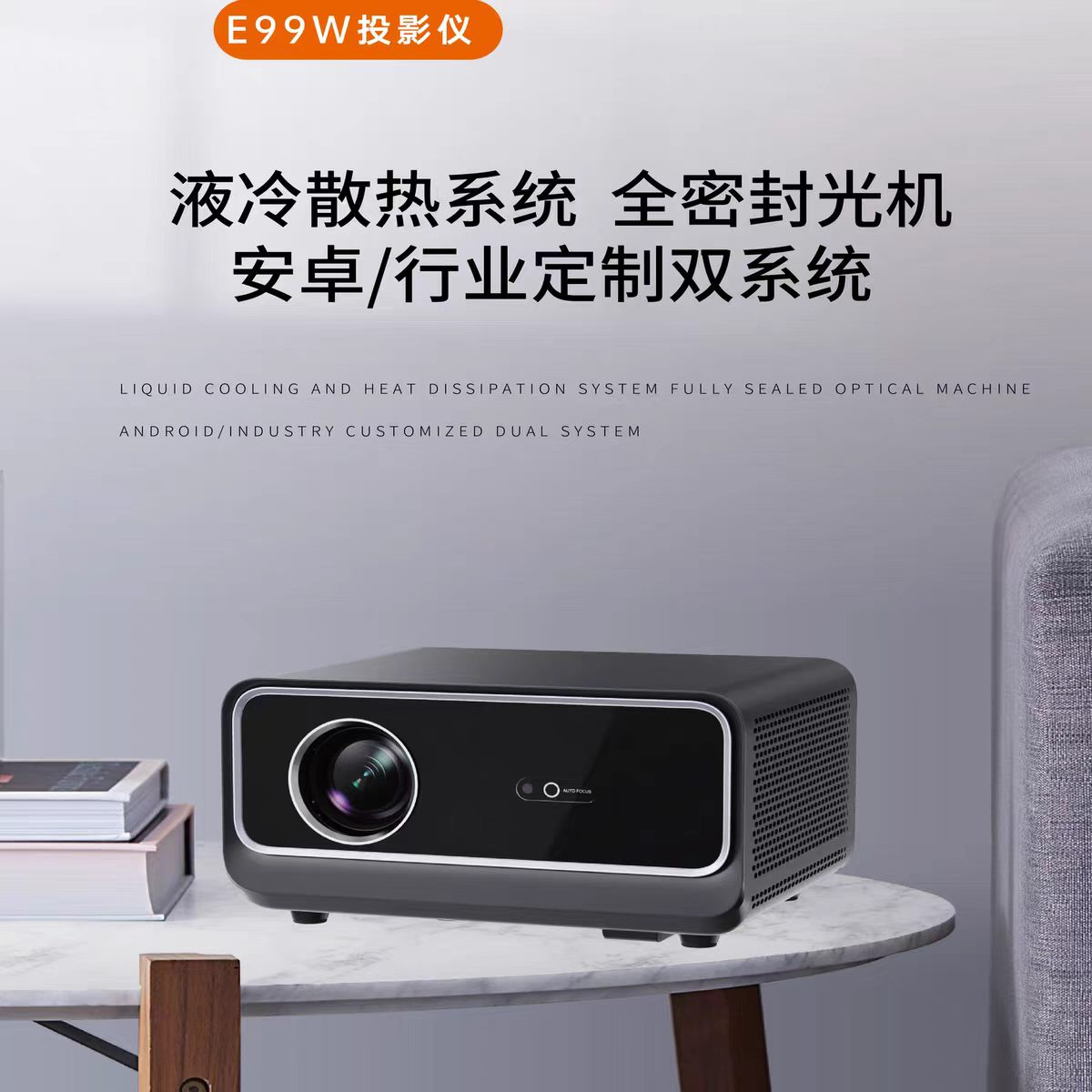 长治鸣铮e99w投影仪